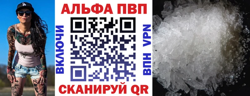 купить   Козельск  A-PVP крисы CK 