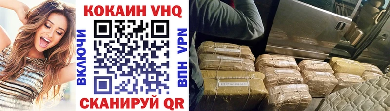 магазин    Козельск  Кокаин VHQ 