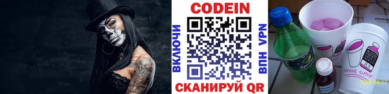 Codein Purple Drank  blacksprut как зайти  Козельск 
