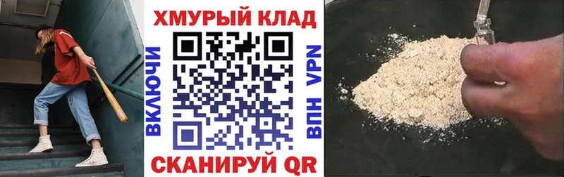 ГЕРОИН хмурый Козельск